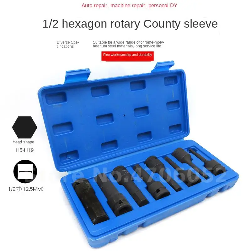 8 шт. Набор шестигранных головок 1/2 &quotс квадратным приводом шестигранные ключи H5