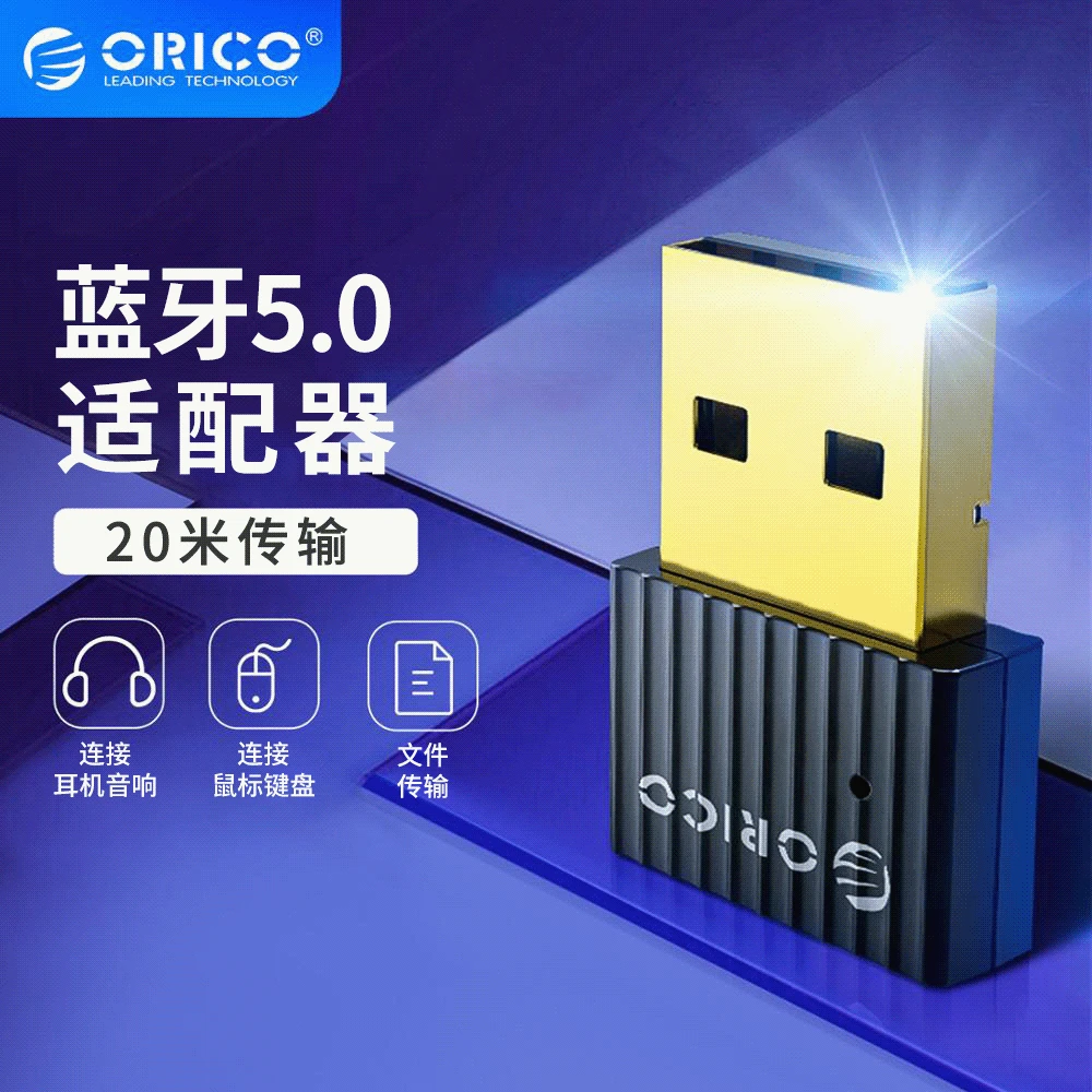 

ORICO BTA-508 USB bluetooth adapter 5.0 computer desktop notebook drive-free transmitter and receiver