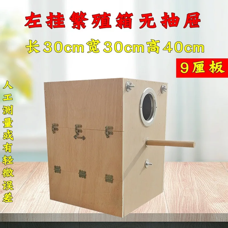 Коробка для разведения попугая с ящиком деревянное Птичье гнездо теплый