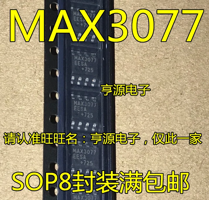 

5pieces MAX3077EESA MAX3077EASA MAX3077 SOP-8