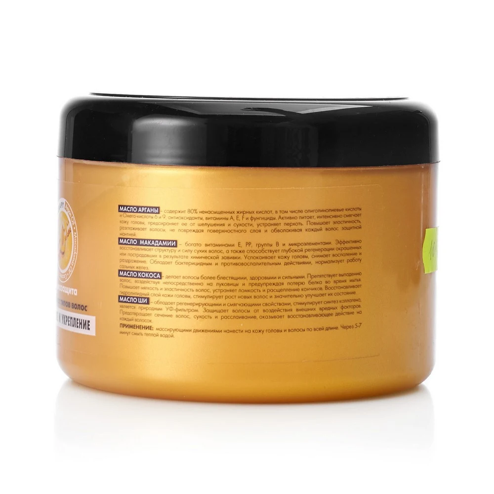 Маска Compliment для всех типов волос &quot Oil Therapy 500 мл | Красота и здоровье