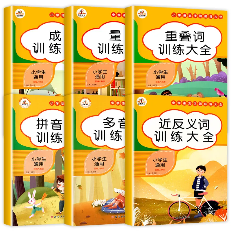 

Primary School Students' Vocabulary Accumulation Encyclopedia Training Complete Set Of 6 Volumes Exercise Book Livros