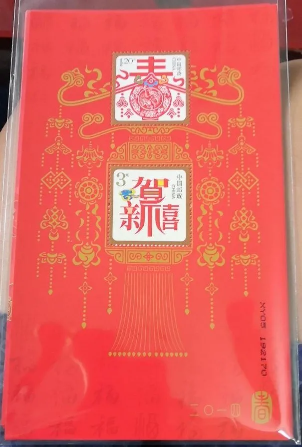 Счастливый Новый год 2014 Китай Сувенирный почтовых марок почтовые расходы