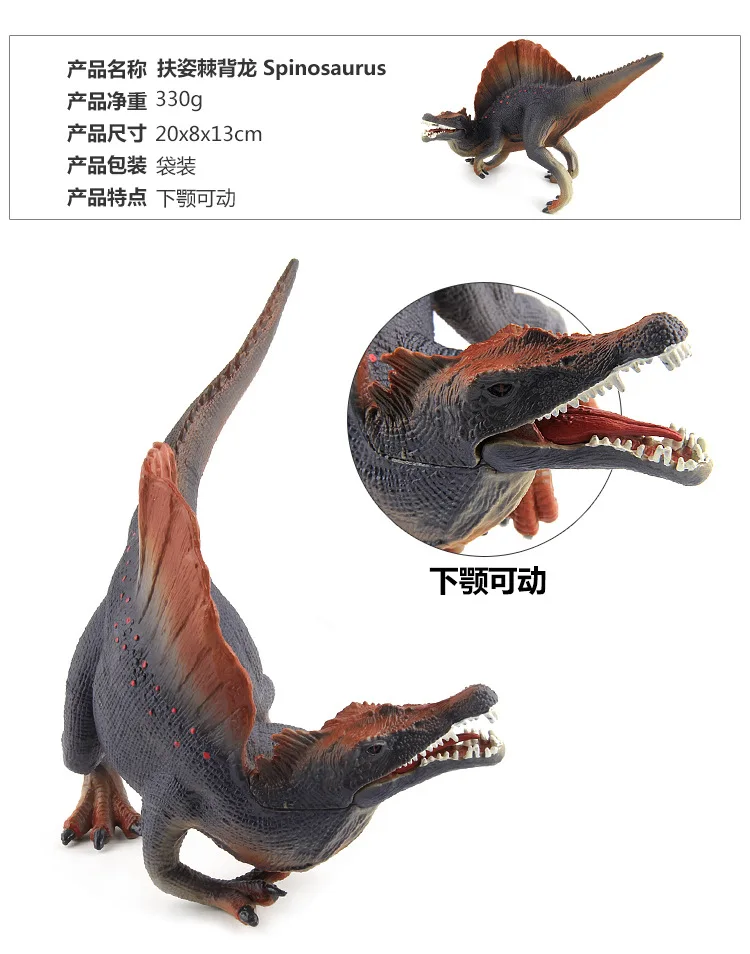 

1PC 20CM Spinosaurus Dinosaur Models Action Figures Toys Gifts Decorations