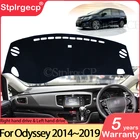 Нескользящий коврик для приборной панели Honda Odyssey модели 2014  2019 JDM, накладка, Солнцезащитный коврик, защитный ковер, автомобильные аксессуары RC1 RC2