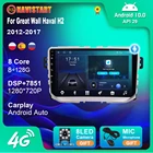 Автомагнитола NAVISTART, Android 128G, 2din, 9 дюймов, головное устройство для Great Wall Haval H2 2012-2017, навигация GPS, мультимедийный видеопроигрыватель