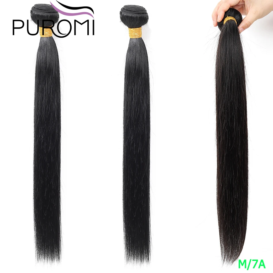 Пуроми пучки прямых и волнистых волос 100% человеческие волосы пряди бразильские