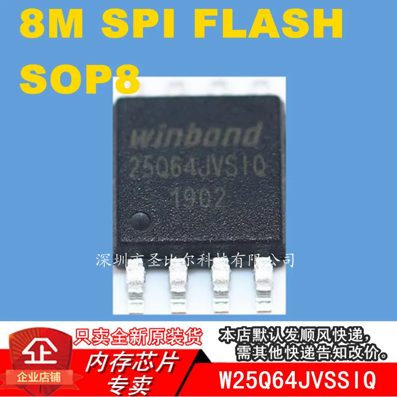 

new10piece W25Q64JVSSIQ 64Mbit FLASH SOP8 Memory IC