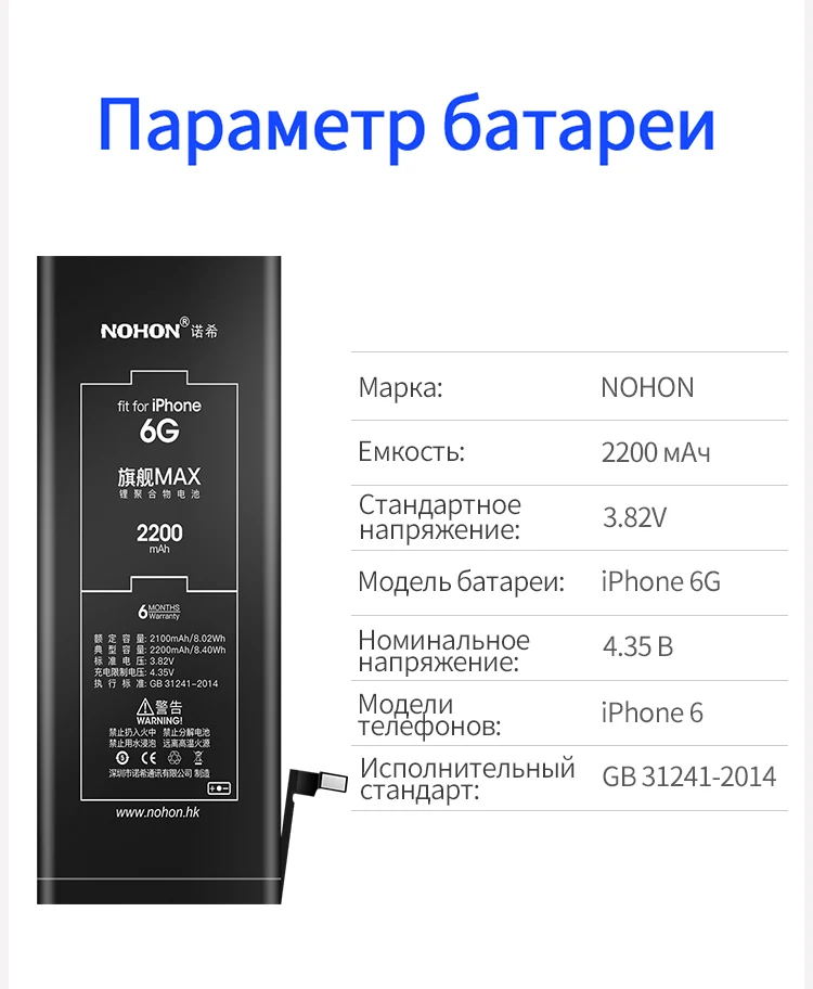 NOHON аккумулятор для iPhone 6, 6 S, 7, 8 Plus, 6 Plus, 6S Plus, 7 Plus, 8 Plus, Сменный аккумулятор для телефона, для iPhone6, iPhone6S, iPhone7, iPhone8