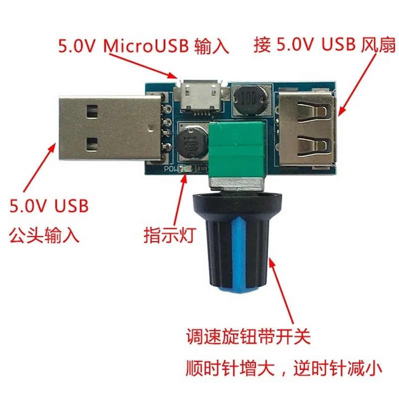 DC 5V Micro USB Fan Governor Wind Speed Controller Air Volume Regulator Cooling Mute Multifunction Noise Reduction Switch Module