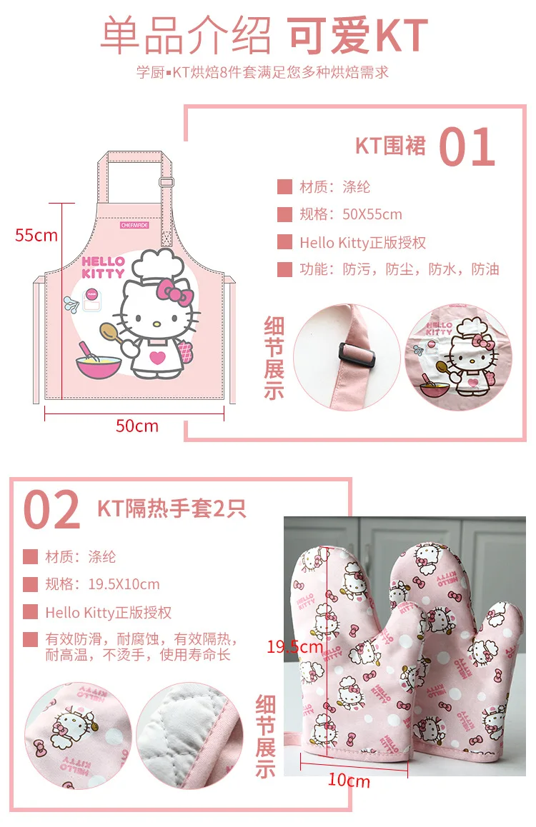 HELLO KITTY детский набор для выпечки торта