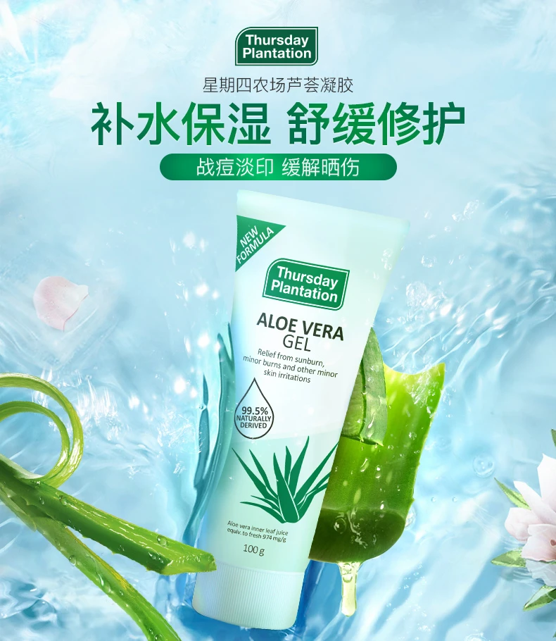 Четверг Aloe Vera Gel 100 г натуральный увлажняющий крем уход для небольших солнечных