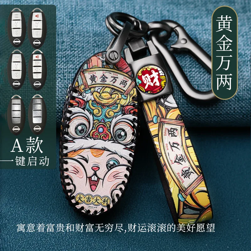 

Remote Key Car Key Shell Case Key Cover for Nissan Teana car strange Jun Xiaoloulan bluebird Nissan Protective sleeve