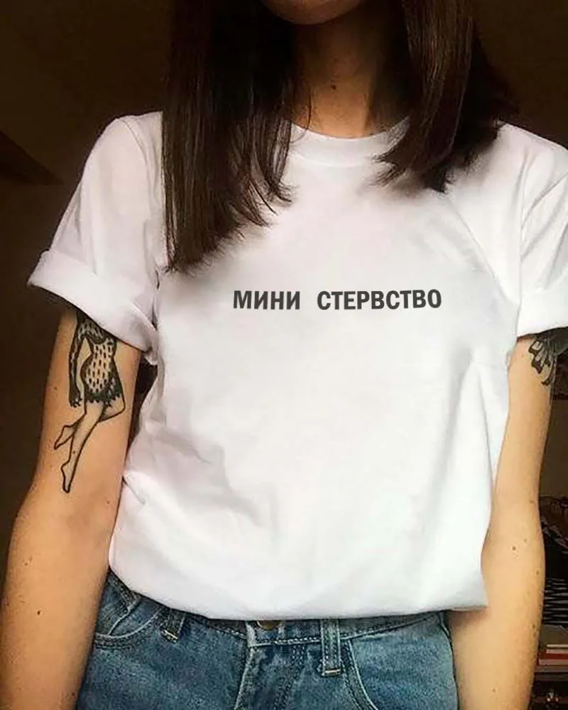 Женские футболки с надписью на русском языке повседневная женская футболка