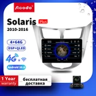 Автомобильный радиоприемник Acodo, 2din, Android, для Hyundai Solaris 2010-2016, стерео, поддержка 4G, Wi-Fi, SIM, 8 ядер, навигация, GPS, Авторадио