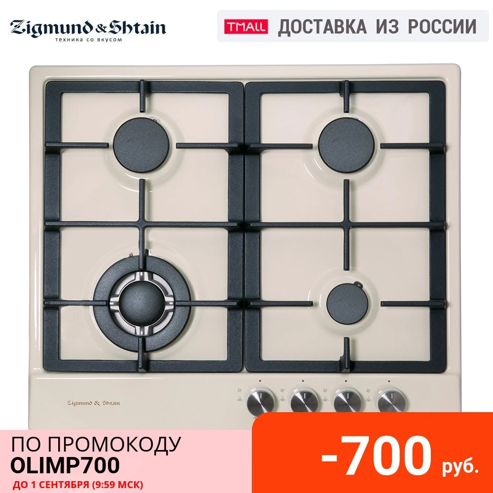 Газовая варочная поверхность Zigmund & Shtain GN 128.61 X|Встраиваемые варочные панели| |