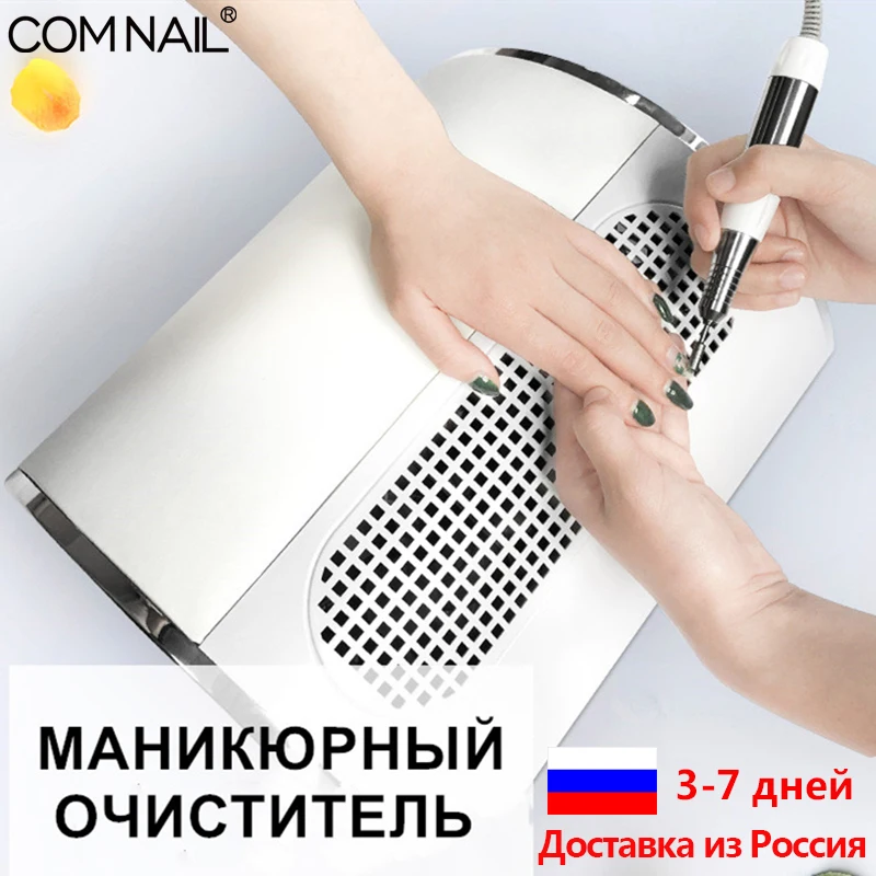 RU склад Большой мощный коллектор для всасывания пыли с ногтей с 3 вентиляторами пылесос маникюрные инструменты с 2 мешками для сбора пыли