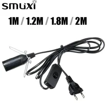 Smuxi 1/1. 2/1. 8/2M лампа c проводом базы лампа из гималайской соли Электрический Мощность с вкл/выкл переключатель US/EU/UK/AU разъем черный/белый