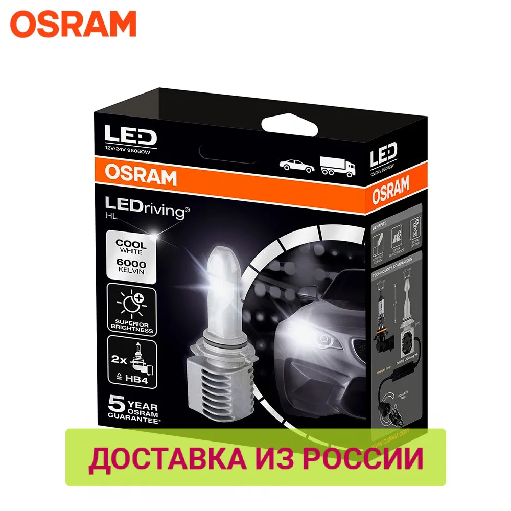 LED лампа HB4 OSRAM LEDRIVING 2 шт.|Передние LED-фары для авто| |