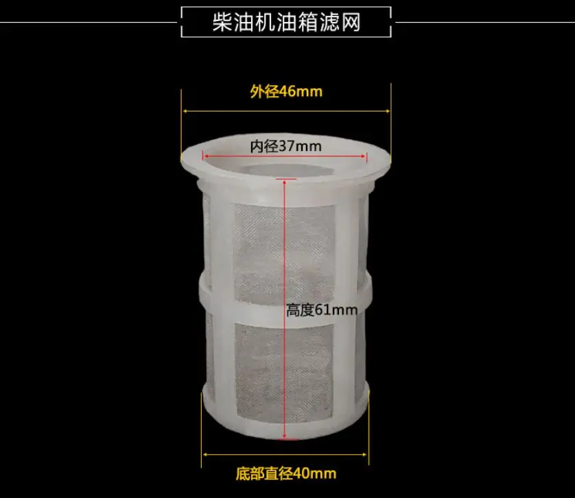 air-cooled diesel engine 170F 173F 178F 186F 188F 192F fuel tank strainer oil Filter screen | Generator Parts &amp Accessories