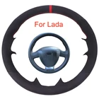 Чехол на руль автомобиля под заказ для Lada Granta Priora 2 Kalina 2, черная замшевая Кожаная оплетка сделай сам для руля