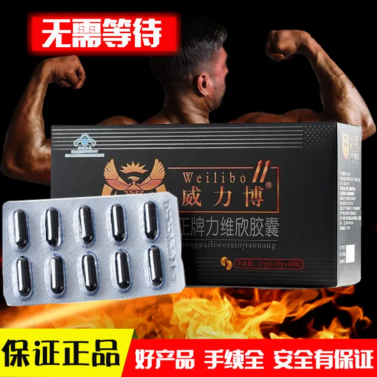 Power Bojin японская Здоровая пища для мужчин сегодня Zheng Pai Li Weixin в капсулах бархатные
