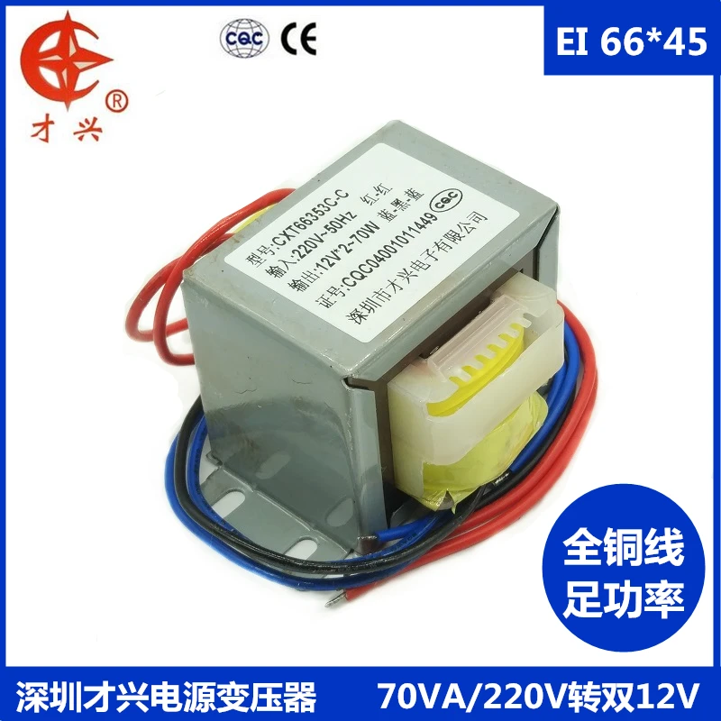 AC220V 50HZ EI66 * 45 силовой трансформатор 70W 70va 220V до 12V 2 двойной 3A Чистая медь