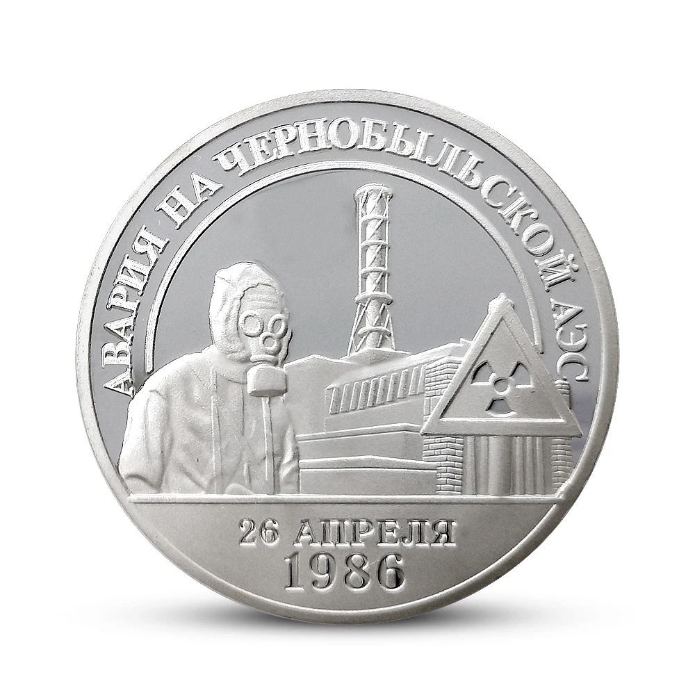 Сувенирная монета для России в связи с чернобыльской аварией 1986-1996 года - Цвет: Silver