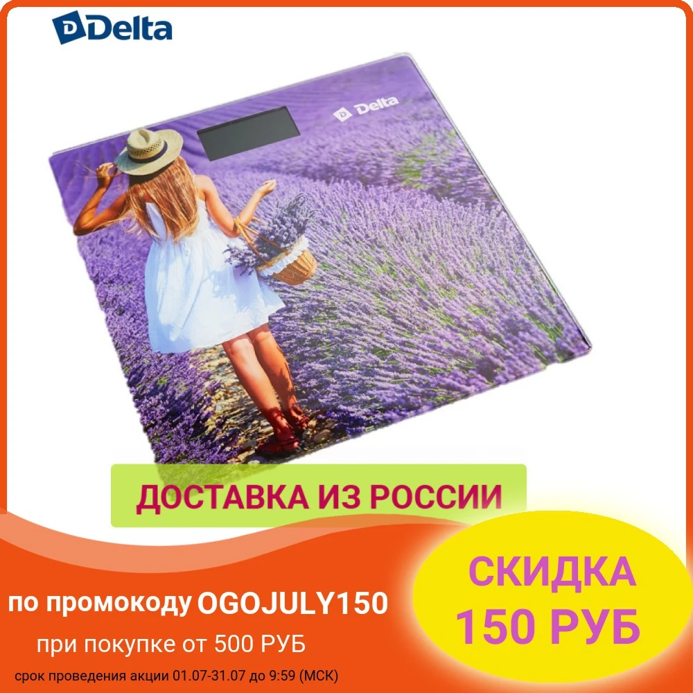 Весы для ванной комнаты DELTA &quotЛаванда&quot электронные|Напольные весы| |