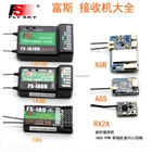 Приемник Flysky FS-GR3E, FS-A3, FS-A6, FS-R6B, FS-X6B, FS-iA6, FS-iA6B, FS-BS6, FS-A8S, FS-R9B, для передатчика Flysky