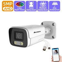 cctv analog security camera 5mp outside motion detection color night vision 3 6mm lens ahd video surveillance camera for dvr