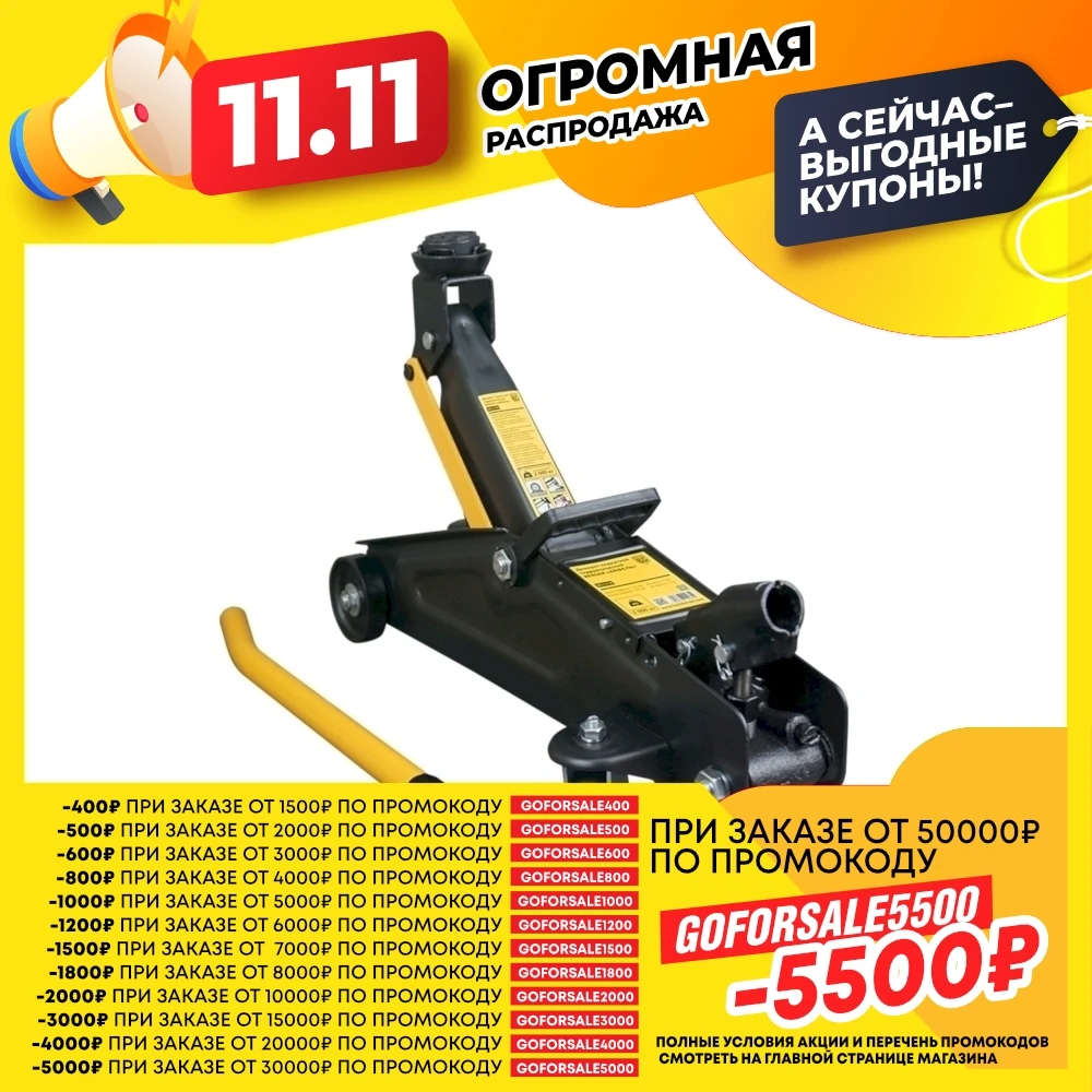 Домкрат подкатной гидравлический Berger Айфель BG1278 2 тонны |