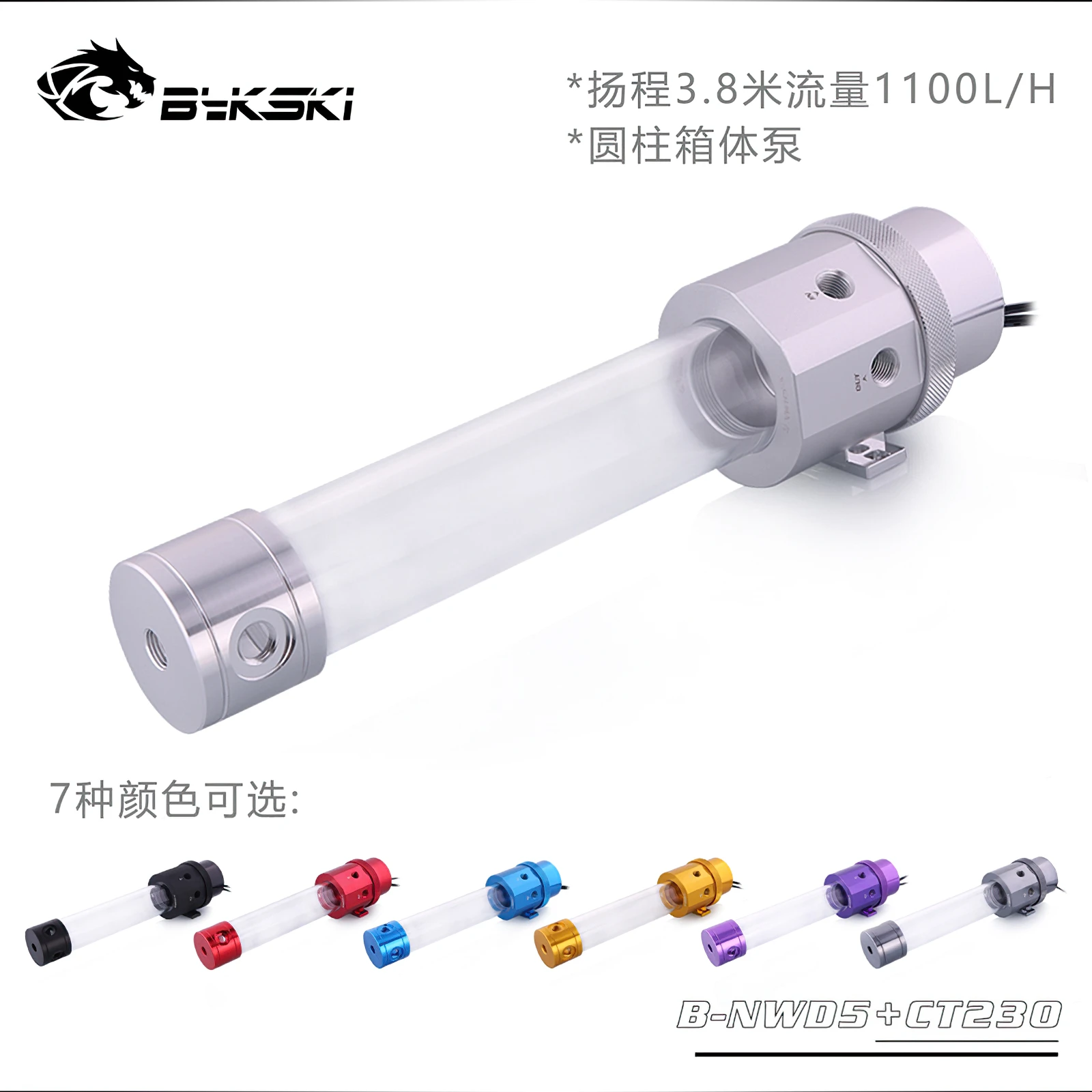 

Bykski B-NWD5 CT 230mm Integrated Reservoir Water Cooling Pump 1100/1500L 3.8M