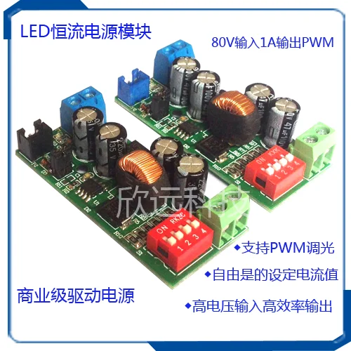 Модуль постоянного тока с повышением светодиодная лампочка регулировкой