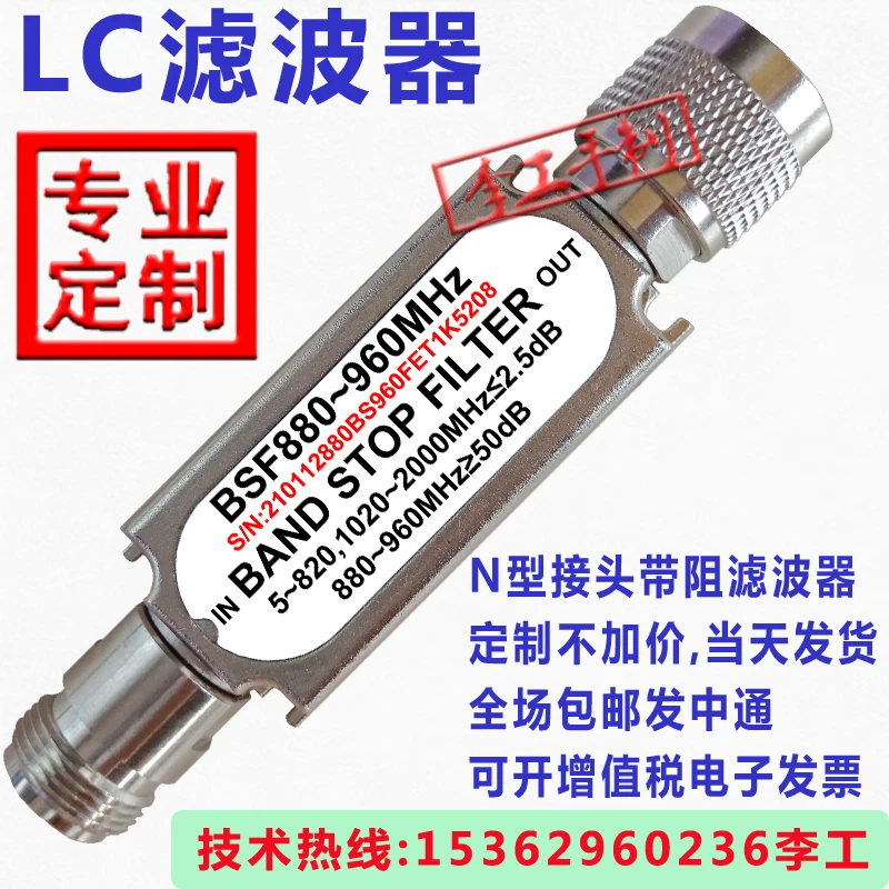 Фильтр N-type Male и Female Bsf880-960mhz, Пассивный ограничитель диапазона для телекоммуникации