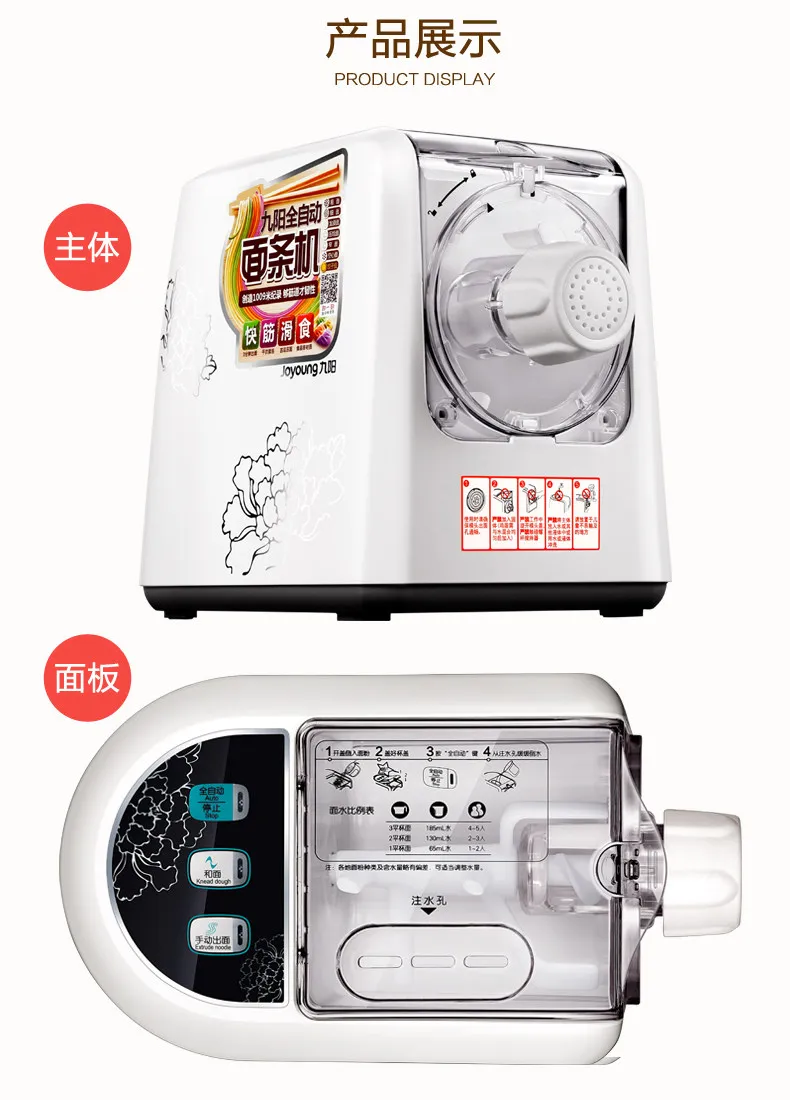 Интеллектуальная автоматическая электрическая машина для приготовления лапши