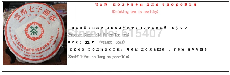 

Recommended wholesale Made in1970 ripe pu er tea,357g oldest puer tea,ansestor antique,t,ancient tree freeshipping gift