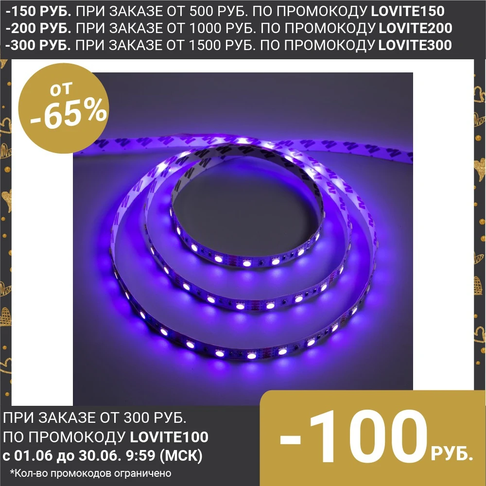 Светодиодная лента Ecola 60Led/m 14.4 Вт/м RGB IP20 3 м 10 мм 4661613|Светодиодные ленты| |