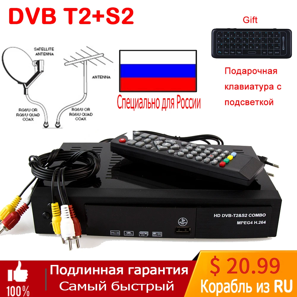 2018 спутниковый ресивер HD цифровой DVB T2 dvb S2 наземный ТВ комбо H.264 MPEG 2/4|Спутниковое
