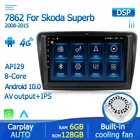 Авто 4G сеть DSP 2din Android 10 автомобиль радио Multimidia видео плеер стерео GPS для Skoda Superb 2 B6 2008-2015 8 ядро блок RDS