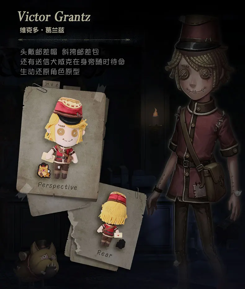 Игровой персонаж V официальная оригинальная плюшевая кукла Виктора выжившего в