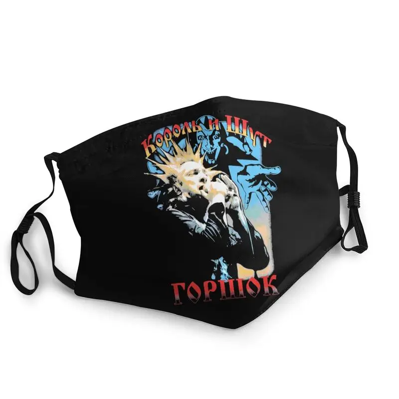Винтажная маска для лица Korol I Shut мужчин и женщин русская ужасная в стиле панк