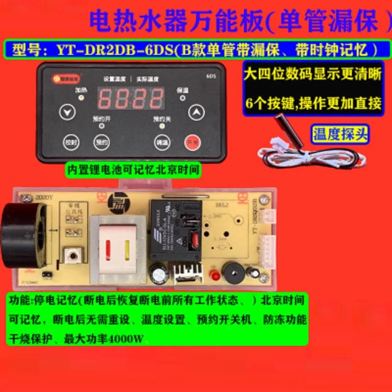Электрическая водонагреватель универсальная плата компьютерная управления 7000