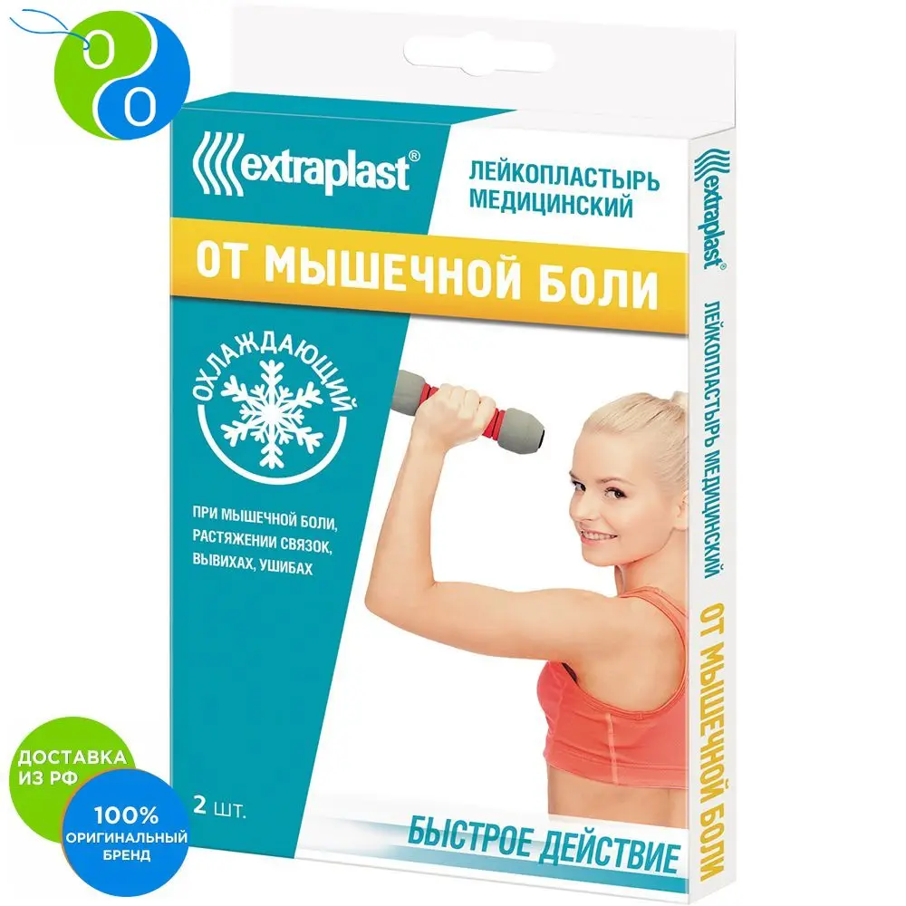 Лейкопластырь медицинский гелевый EXTRAPLAST Охлаждающий От мышечной боли 2 шт. нов. |