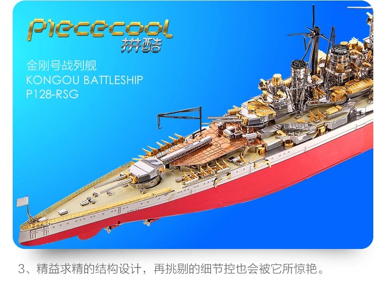 Piececool 3D металлическая головоломка KONGOU модель броненосца DIY 3D лазерная резка собрать головоломки игрушки настольные украшения подарок для детей