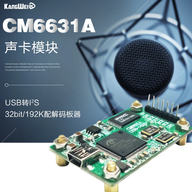 Модуль звуковой карты CM6631A цифровой интерфейс USB к I2S 32 бит/192K с платой декодера HIFI