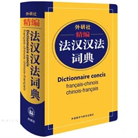 french chinese dictionary chinese french dictionary student dictionary 1509pages dictionnaire