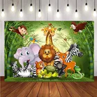 Джунгли сафари животные фон слон Лев Жираф детский душ день рождения фото фон стенд реквизит декор баннер