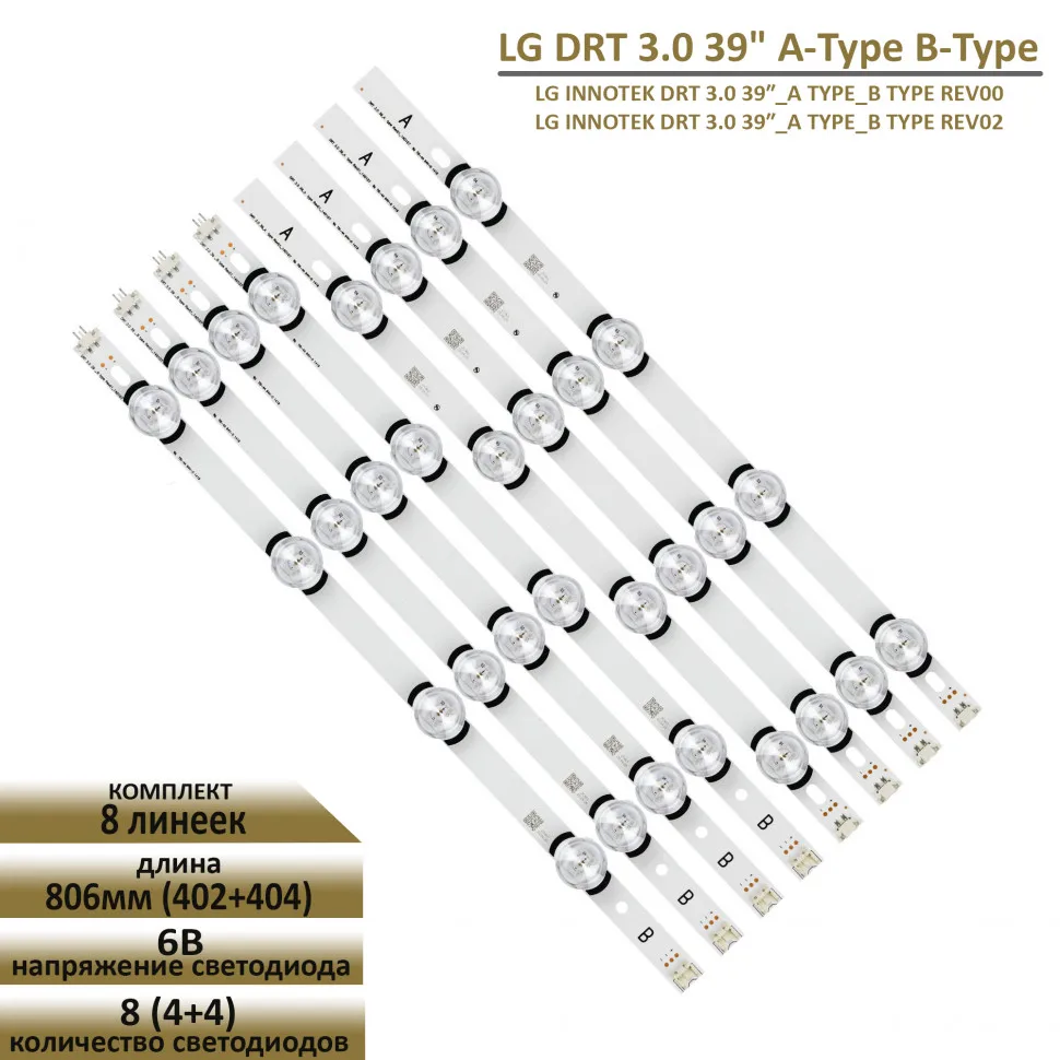 LED подсветка для LG 39LY320|Светодиодные ленты| |