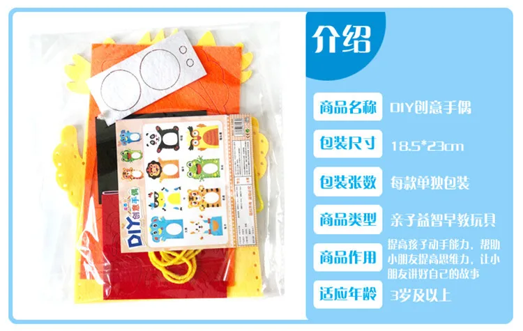 Детский сад много декоративных поделок diy игрушки креативный мультфильм Нетканая тканевая перчатка ремесла дети палец Развивающие игрушки для детей забавные украшения для вечеринки сделанные девочка/мальчик подарок